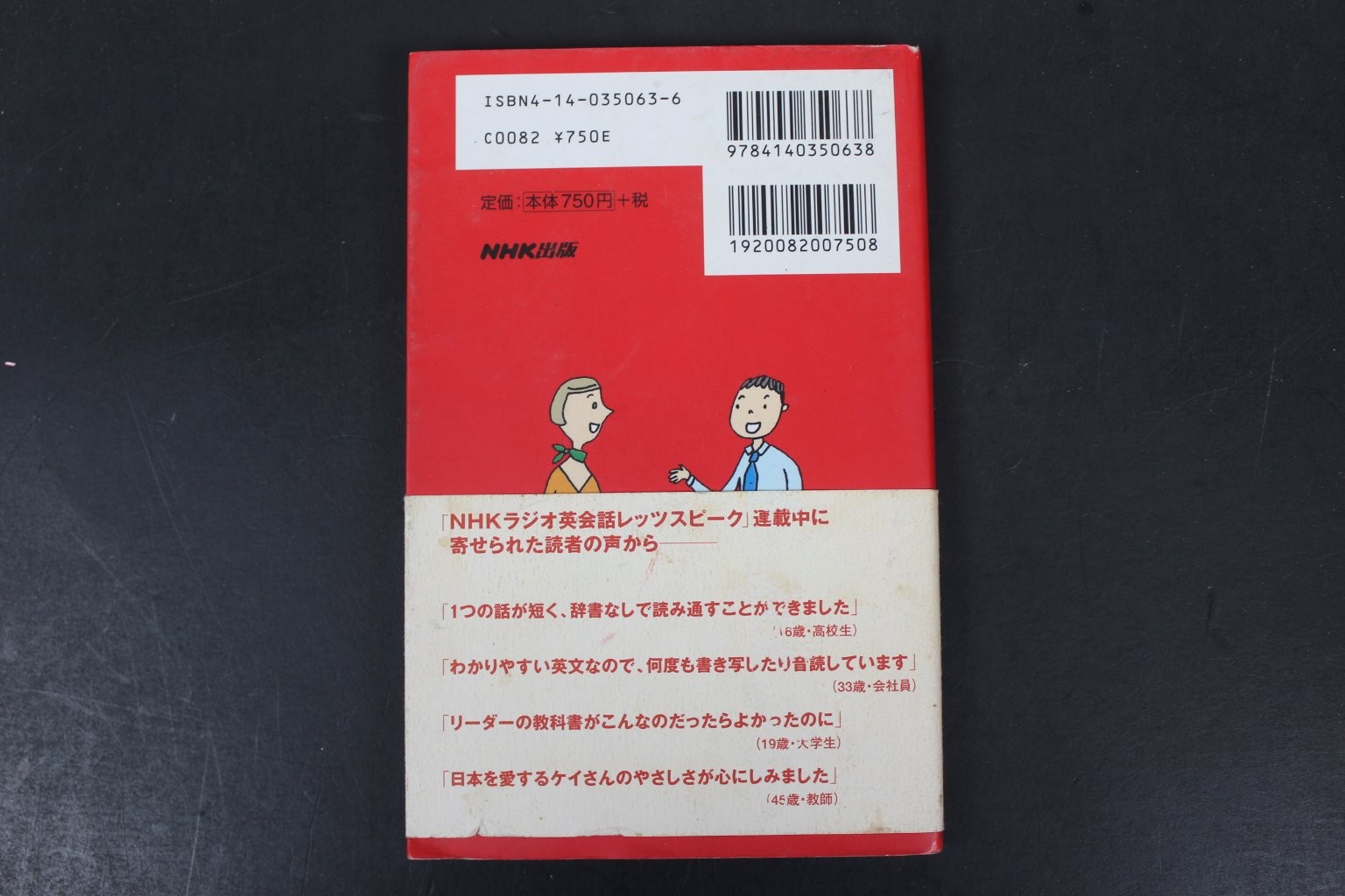 Kitchen Table Talk Kay Hetherly 2003 Essays America Japan NHK Publishing PB